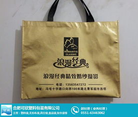 淮南可欣塑料包裝 專(zhuān)業(yè)打造優(yōu)質(zhì)日用無(wú)紡布袋