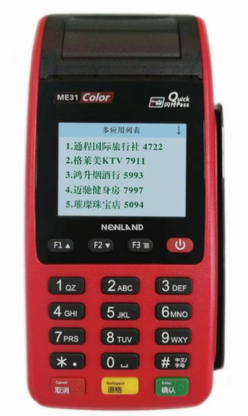 個人POS機(jī)申請全攻略 注意事項(xiàng)與必備材料詳解