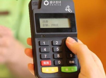 史上最全POS機(jī)返回碼/錯誤碼查詢對照表