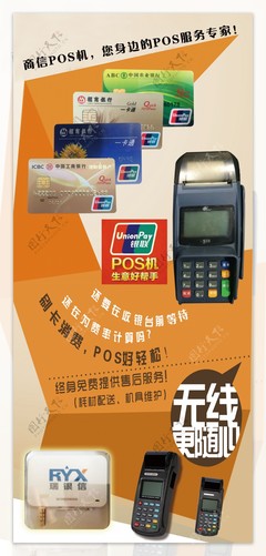 一機在手，收款無憂——開啟高效智能收款新時代