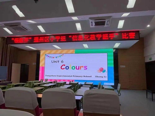 信息技術賦能智慧課堂，創意動畫點亮未來教育——記通州區領航杯小學組信息化教學能手培訓及電腦動畫設計比賽在我校舉行