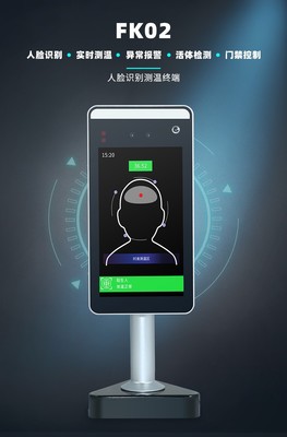 人臉識別一體機智能測溫終端 高效融合的科技新標桿